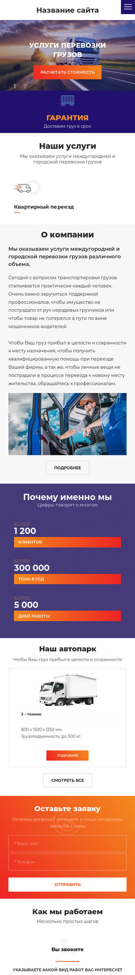 Мобильная версия дизайна № 78059