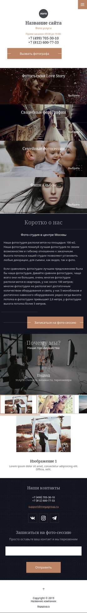 Мобильная версия дизайна № 78083