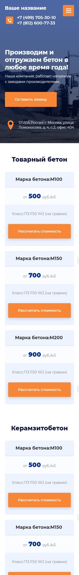 Мобильная версия дизайна № 78146