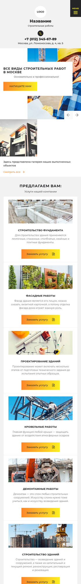 Мобильная версия дизайна № 78135