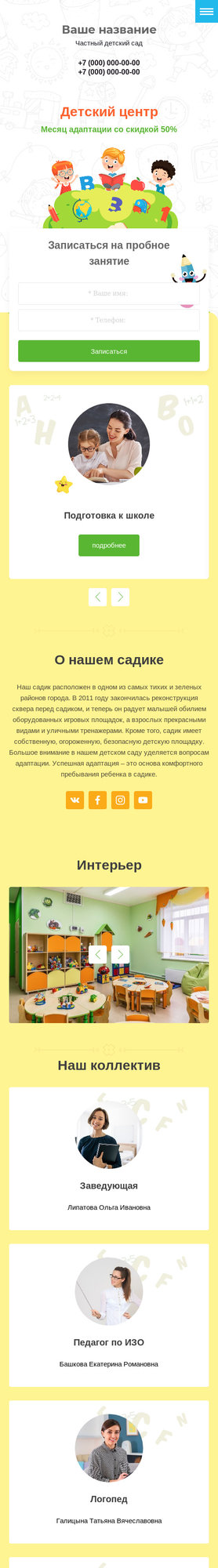 Мобильная версия дизайна № 78136