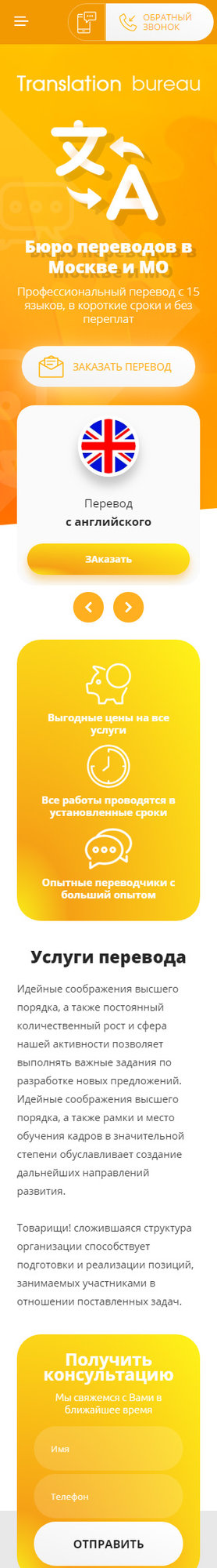 Мобильная версия дизайна № 78128