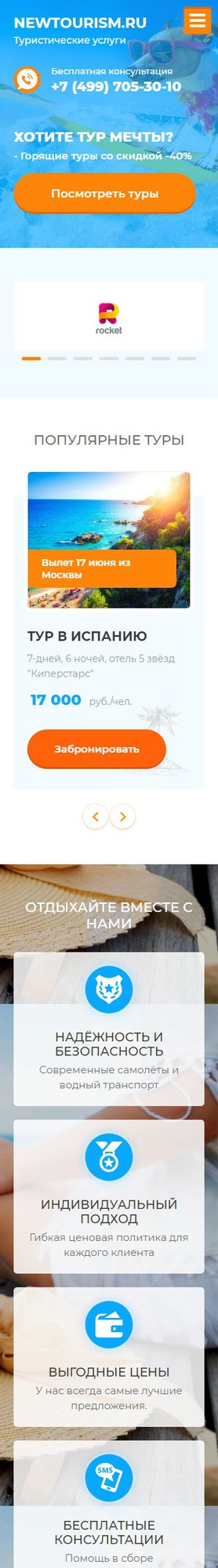 Мобильная версия дизайна № 78149