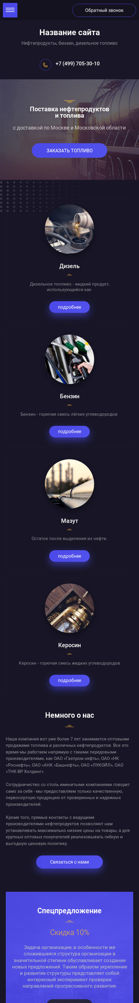 Мобильная версия дизайна № 78144