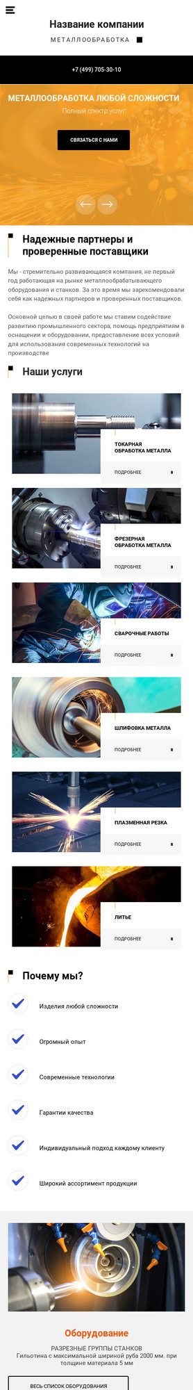 Мобильная версия дизайна № 78158