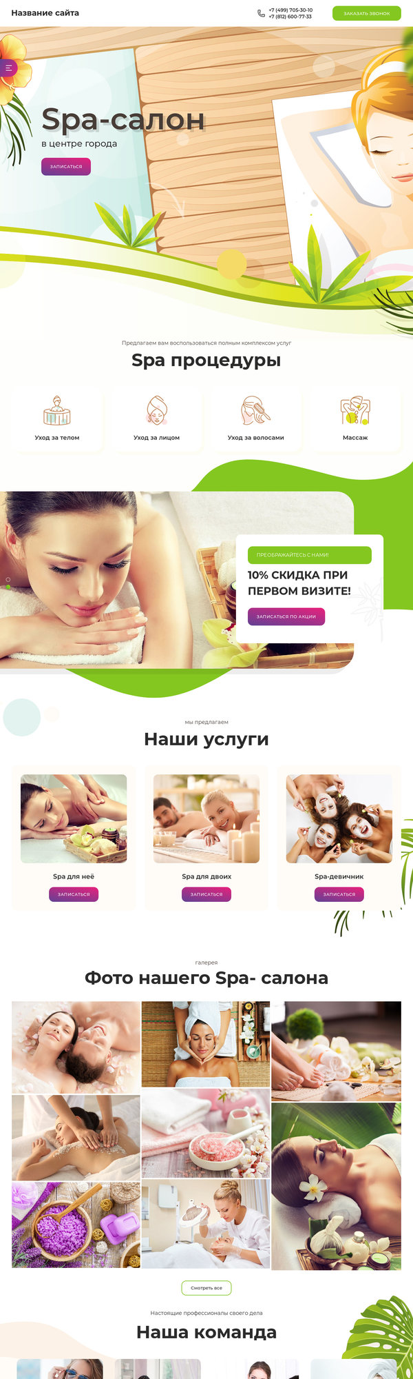Дизайн № 78161