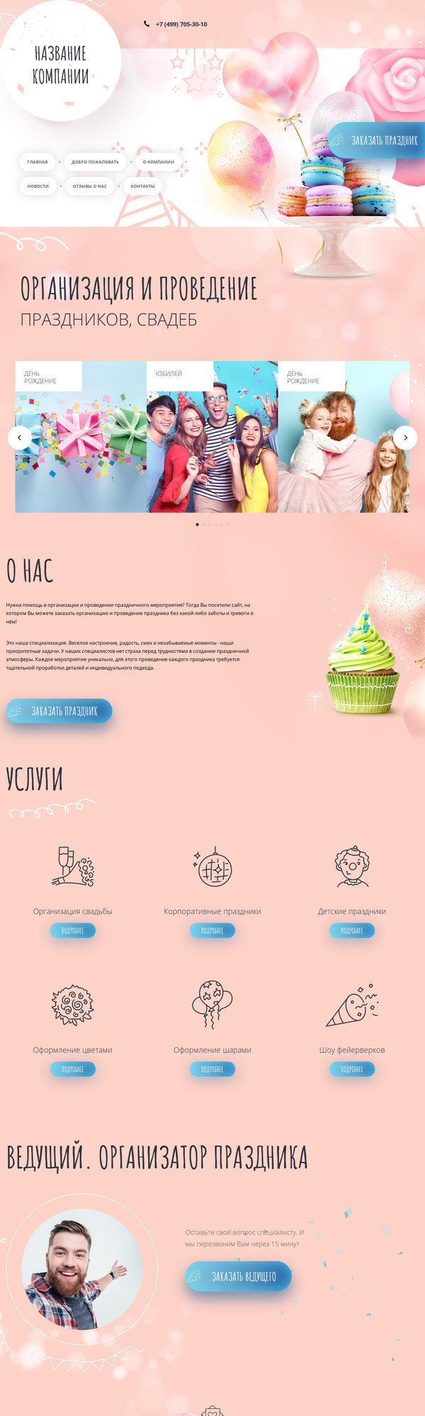 Дизайн № 78163