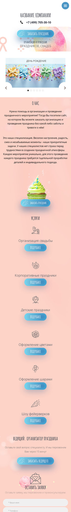 Мобильная версия дизайна № 78163