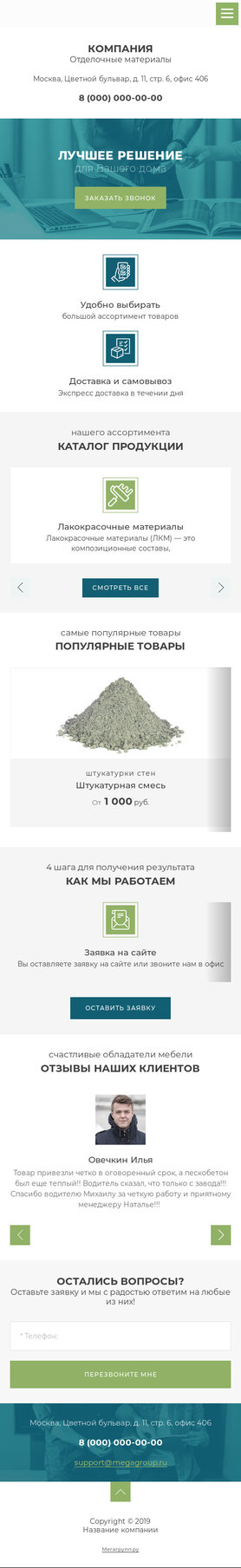 Мобильная версия дизайна № 78321