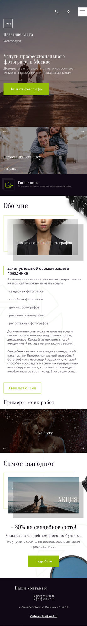 Мобильная версия дизайна № 78185