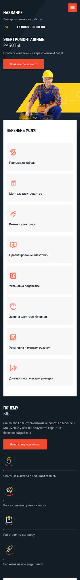 Мобильная версия дизайна № 78327