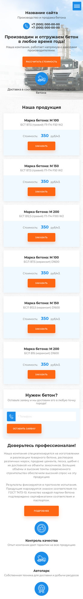 Мобильная версия дизайна № 83599