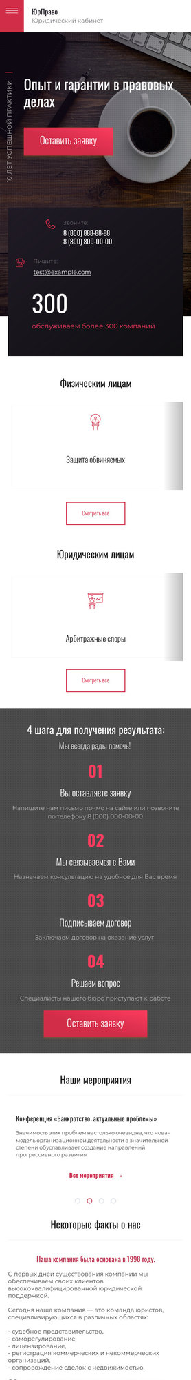 Мобильная версия дизайна № 78203