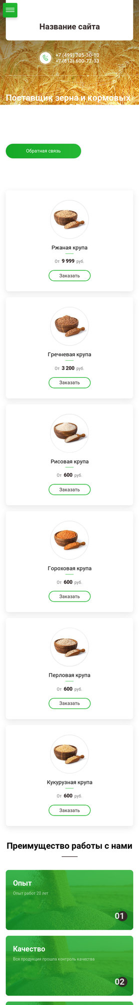 Мобильная версия дизайна № 78210