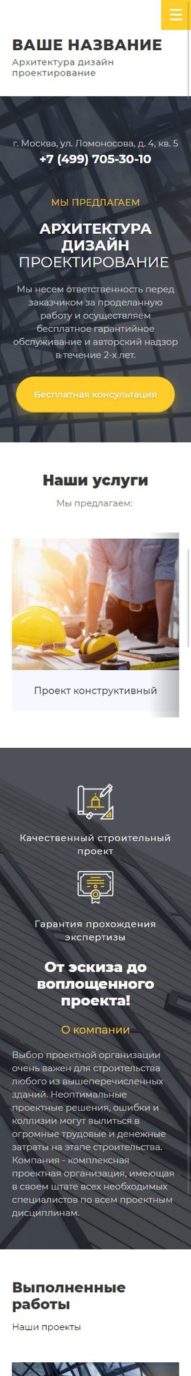 Мобильная версия дизайна № 78290