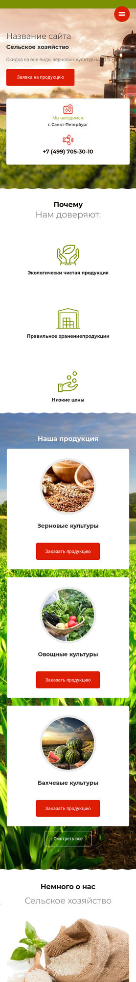 Мобильная версия дизайна № 78297