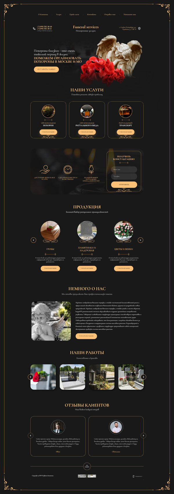 Дизайн № 78237