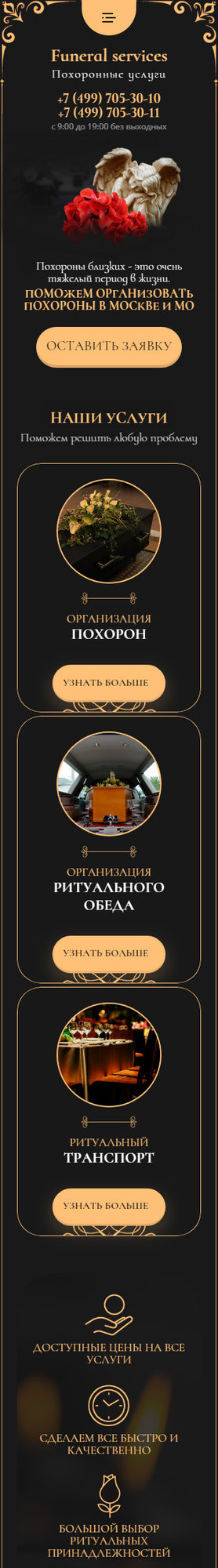 Мобильная версия дизайна № 78237