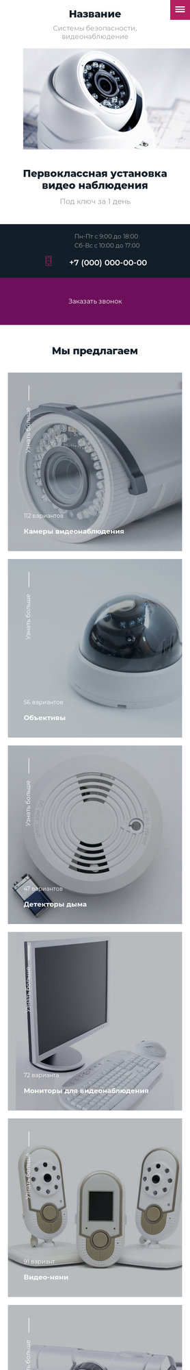 Мобильная версия дизайна № 78254