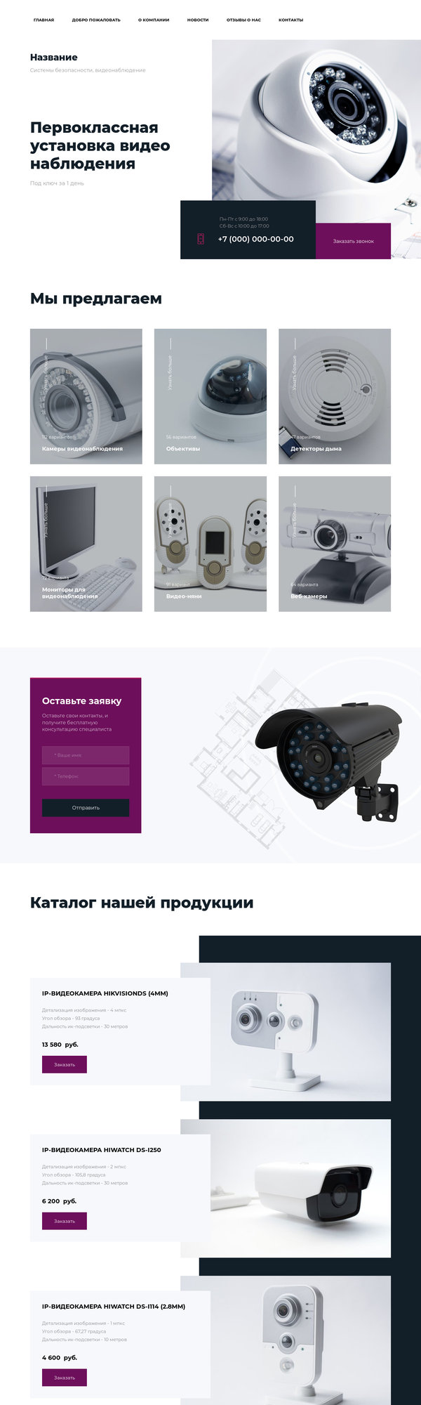 Дизайн № 78254