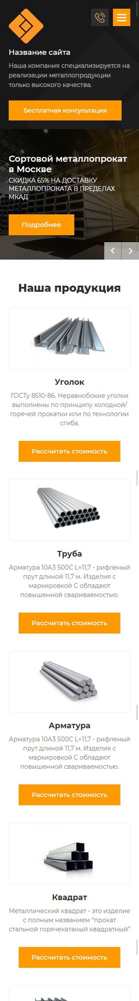 Мобильная версия дизайна № 78300