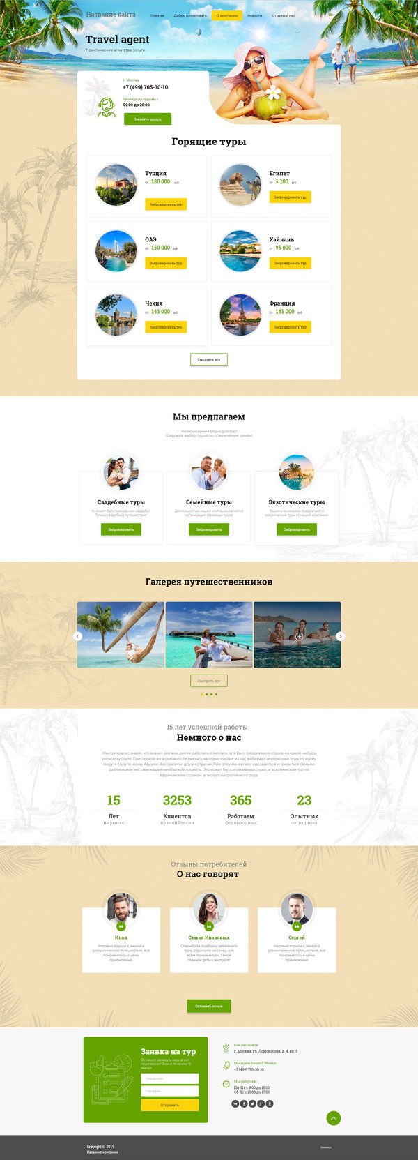 Дизайн № 78319