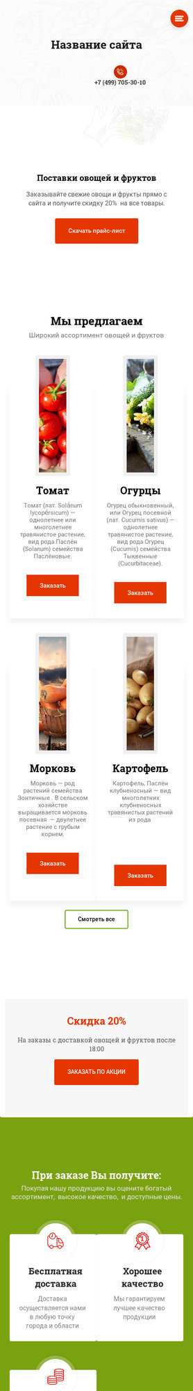 Мобильная версия дизайна № 78643