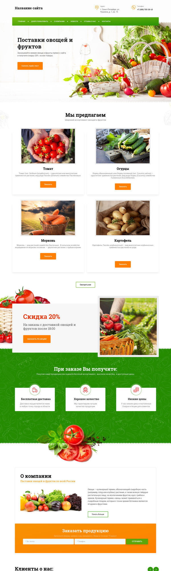 Дизайн № 78643