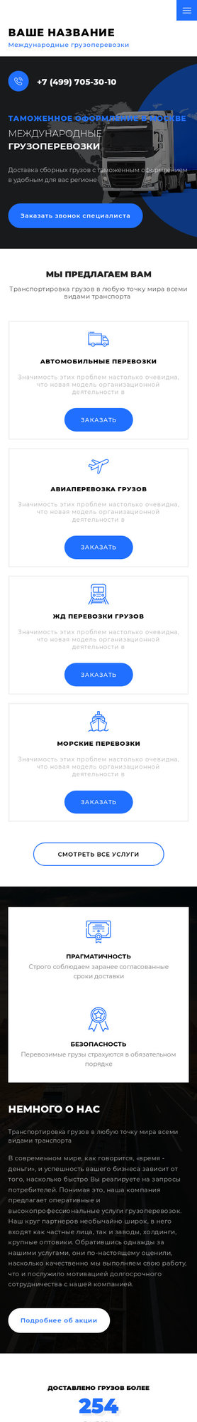 Мобильная версия дизайна № 83611