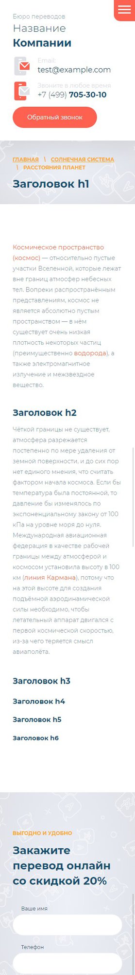 Мобильная версия дизайна № 78336