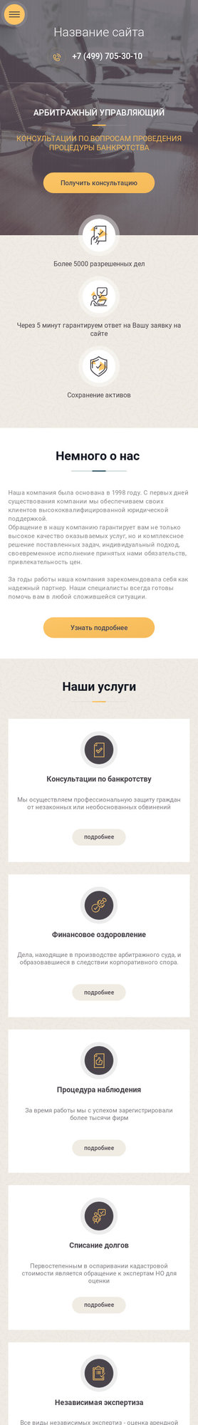 Мобильная версия дизайна № 78284