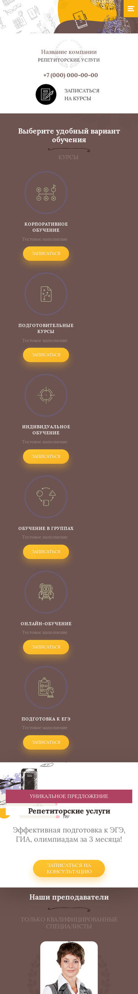 Мобильная версия дизайна № 78316