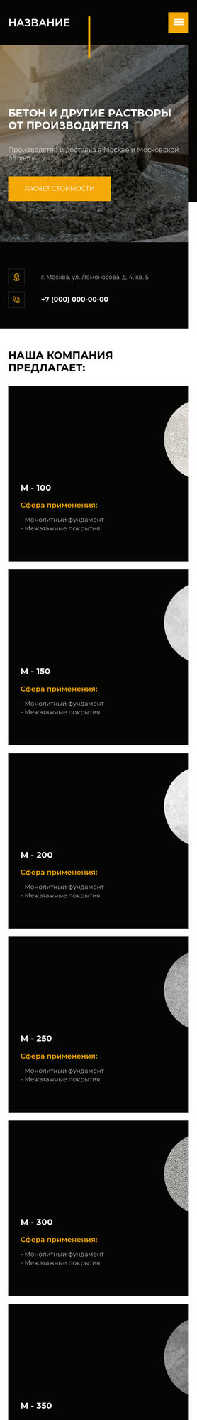 Мобильная версия дизайна № 78351
