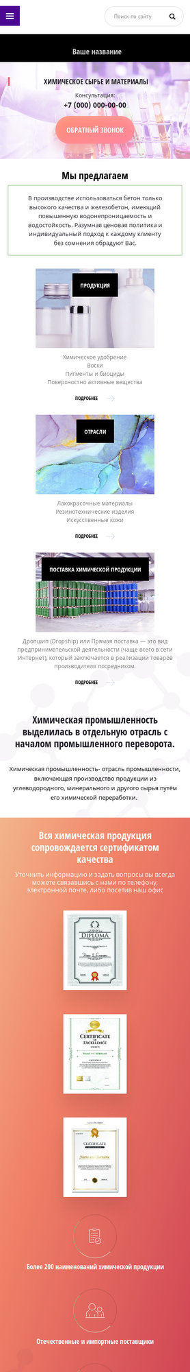 Мобильная версия дизайна № 78347