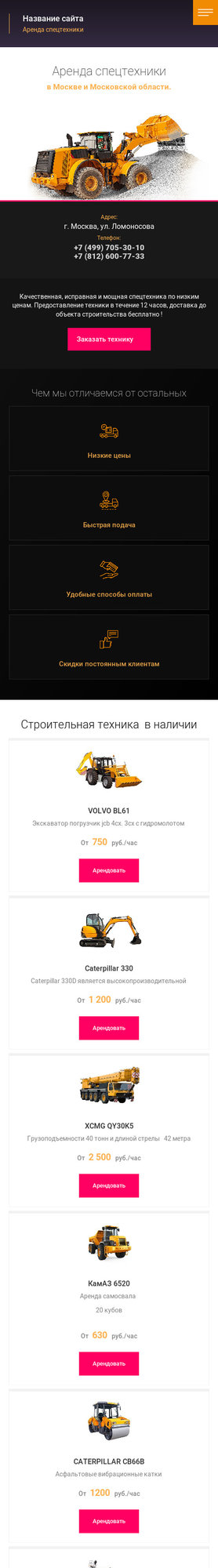 Мобильная версия дизайна № 78382