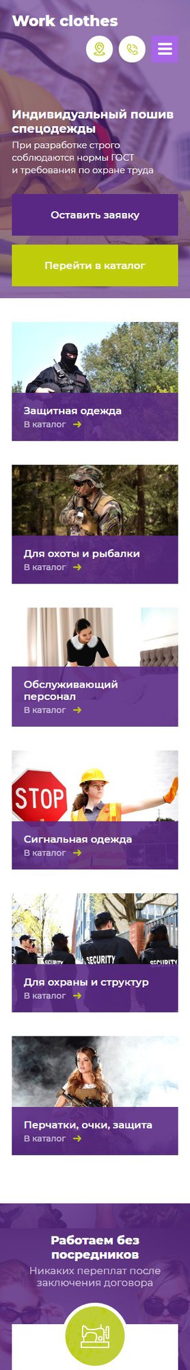 Мобильная версия дизайна № 79054
