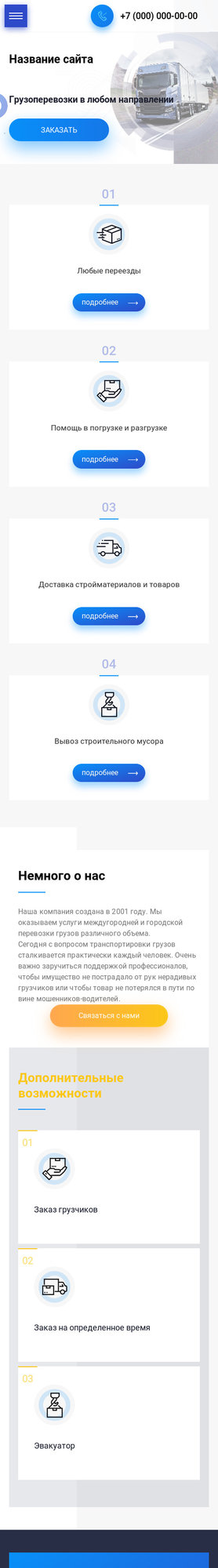 Мобильная версия дизайна № 78385