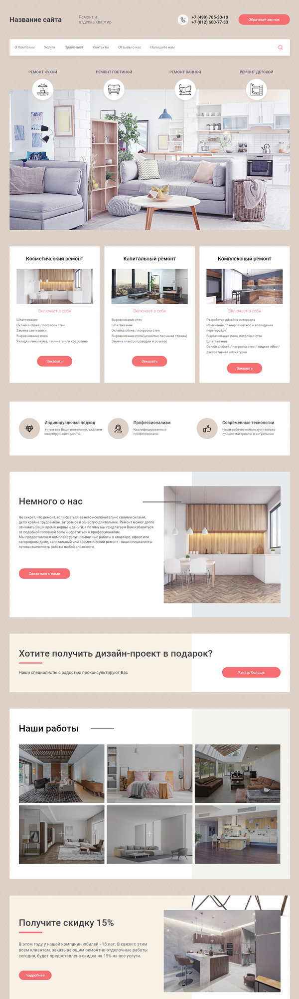 Дизайн № 78406