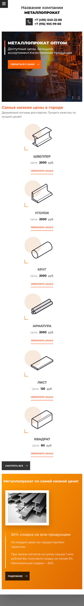 Мобильная версия дизайна № 78407