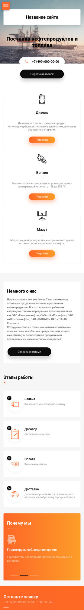 Мобильная версия дизайна № 78420