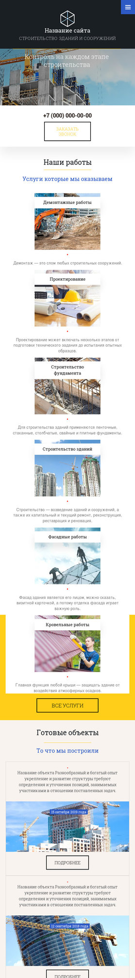Мобильная версия дизайна № 78421