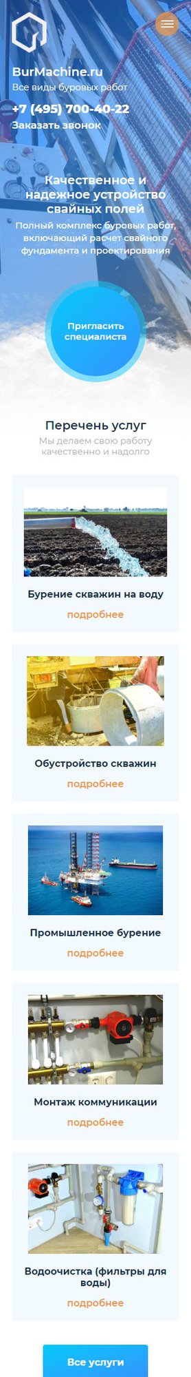 Мобильная версия дизайна № 78448
