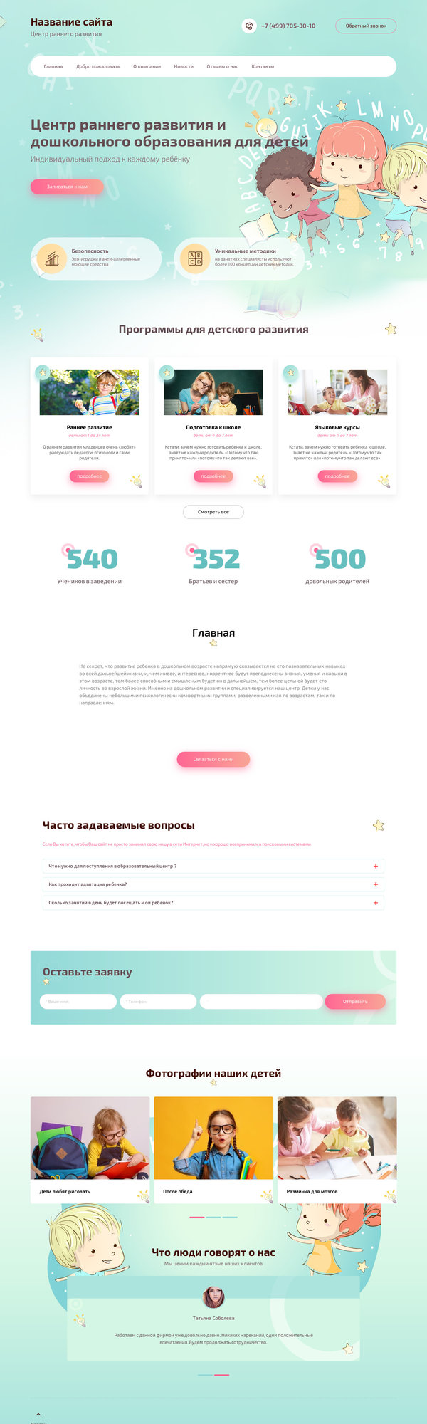 Дизайн № 78459