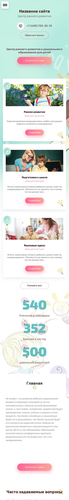 Мобильная версия дизайна № 78459