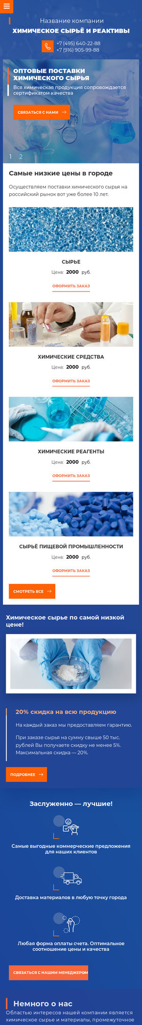 Мобильная версия дизайна № 78465