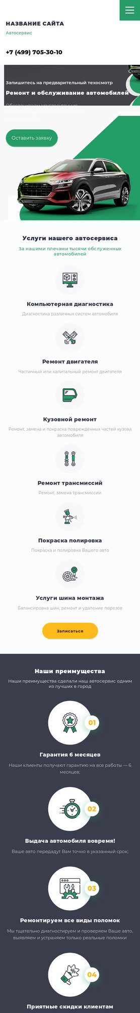 Мобильная версия дизайна № 83612