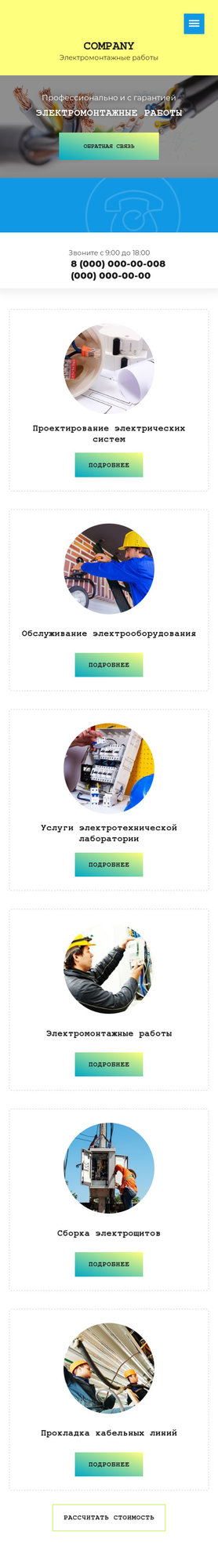 Мобильная версия дизайна № 83596