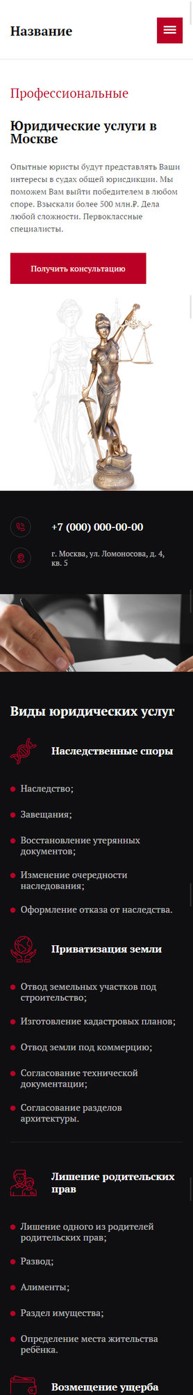 Мобильная версия дизайна № 78478