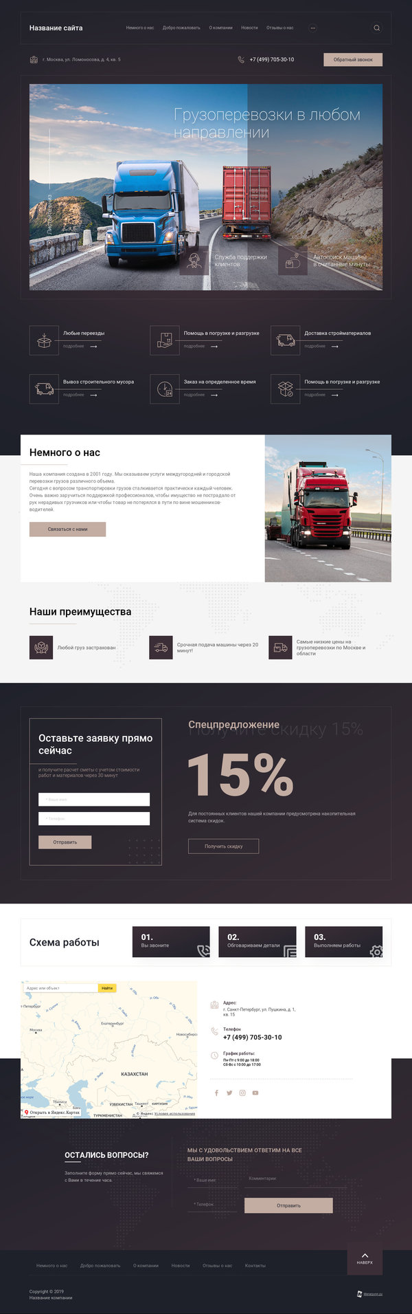 Дизайн № 78476