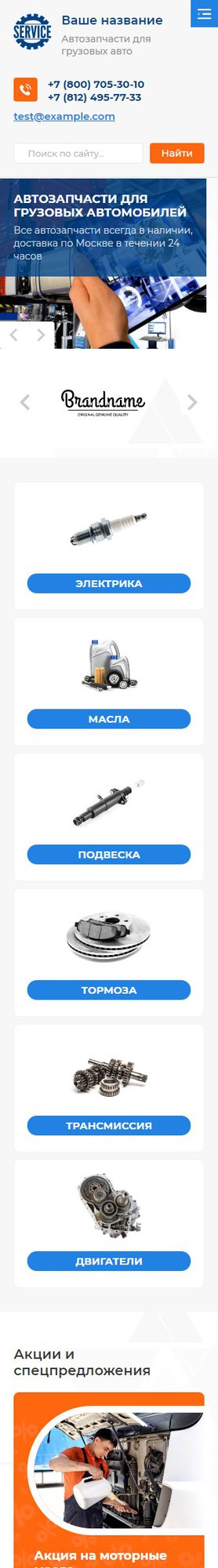 Мобильная версия дизайна № 78543